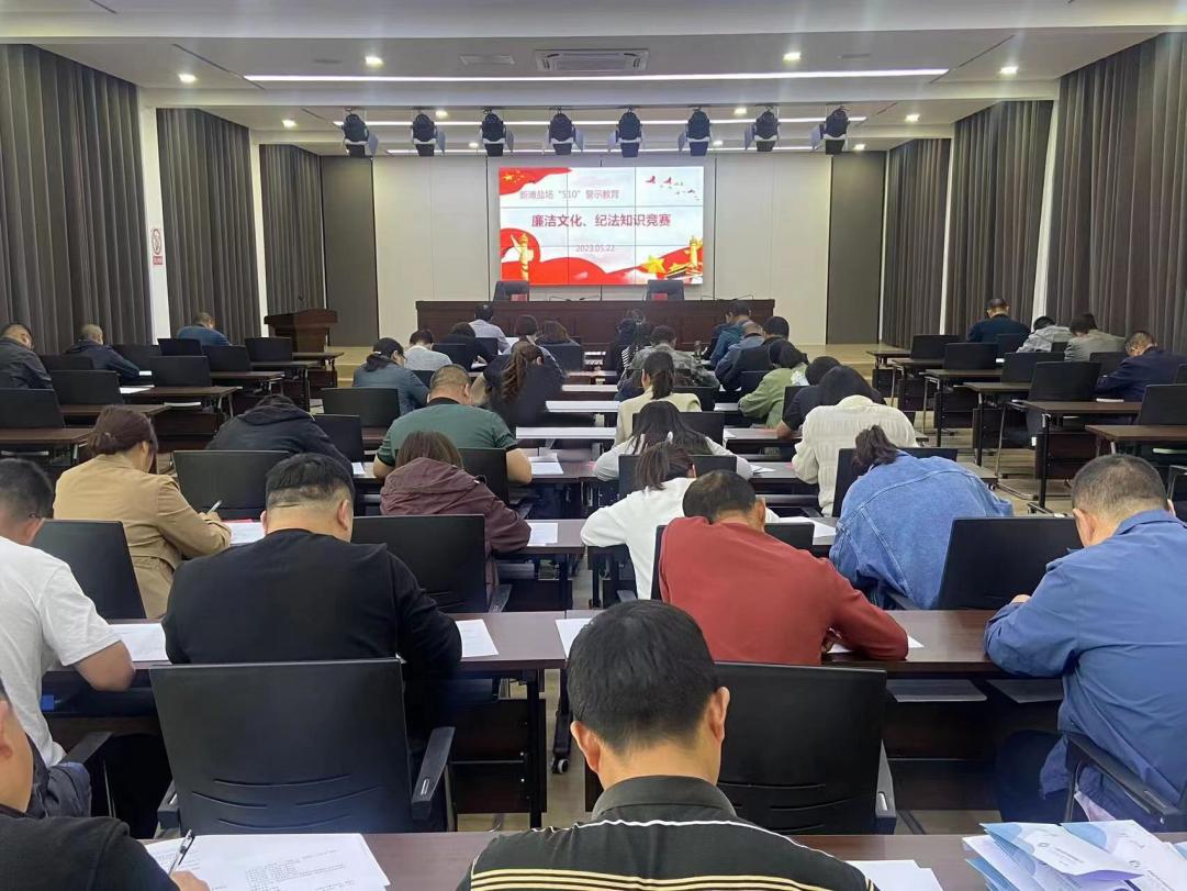 亮點(diǎn)紛呈，集團(tuán)各支部持續(xù)開展&ldquo;510&rdquo; 警示教育活動(dòng)（二）4.jpg