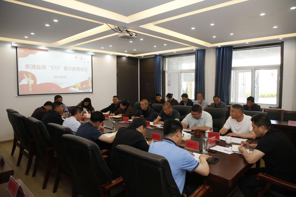 亮點(diǎn)紛呈，集團(tuán)各支部持續(xù)開展&ldquo;510&rdquo; 警示教育活動(dòng)（二）3.jpg